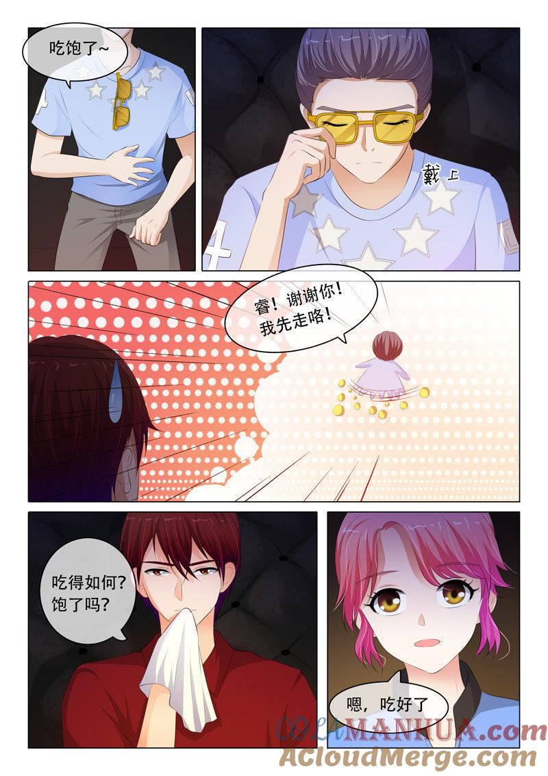 第81话-冰山首席：枕上替嫁新娘-成都古羌（第5张）