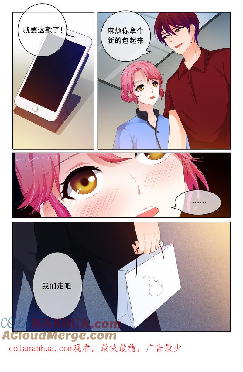 第81话-冰山首席：枕上替嫁新娘-成都古羌（第9张）