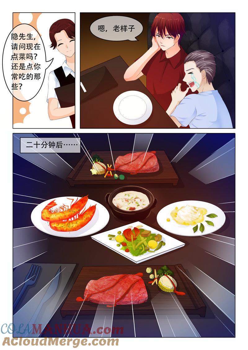 第81话-冰山首席：枕上替嫁新娘-成都古羌（第3张）