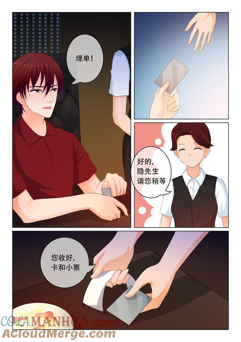 第81话-冰山首席：枕上替嫁新娘-成都古羌（第6张）