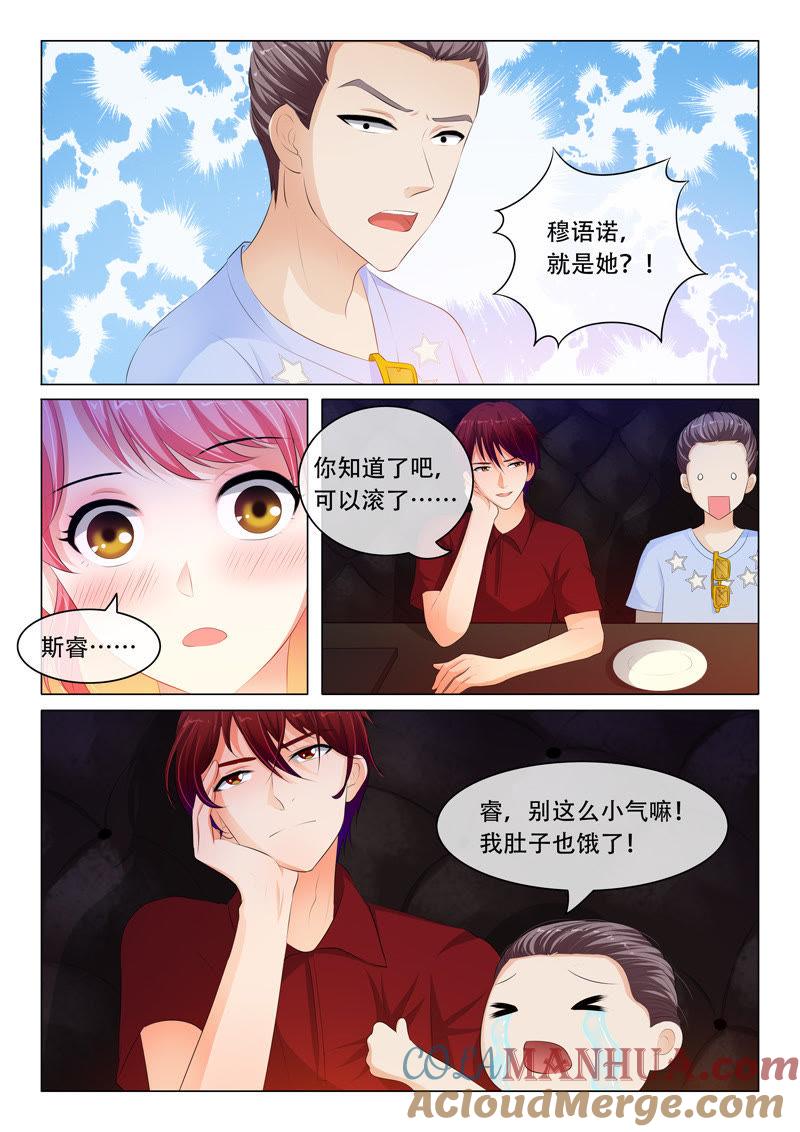 第81话-冰山首席：枕上替嫁新娘-成都古羌（第2张）