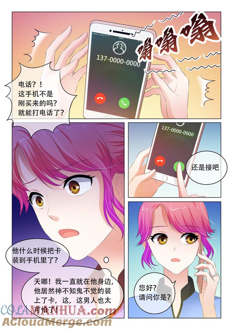 第82话-冰山首席：枕上替嫁新娘-成都古羌（第7张）