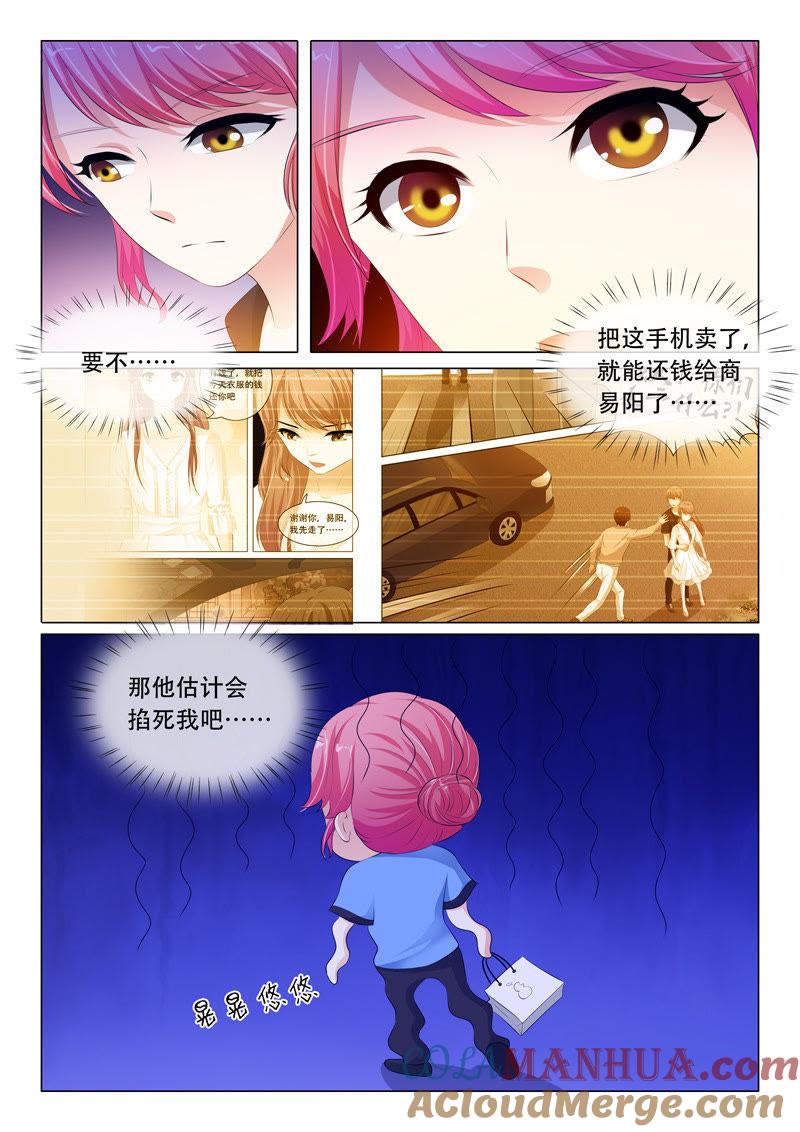 第82话-冰山首席：枕上替嫁新娘-成都古羌（第5张）