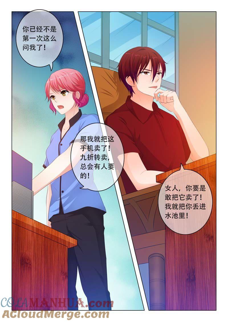 第83话-冰山首席：枕上替嫁新娘-成都古羌（第6张）