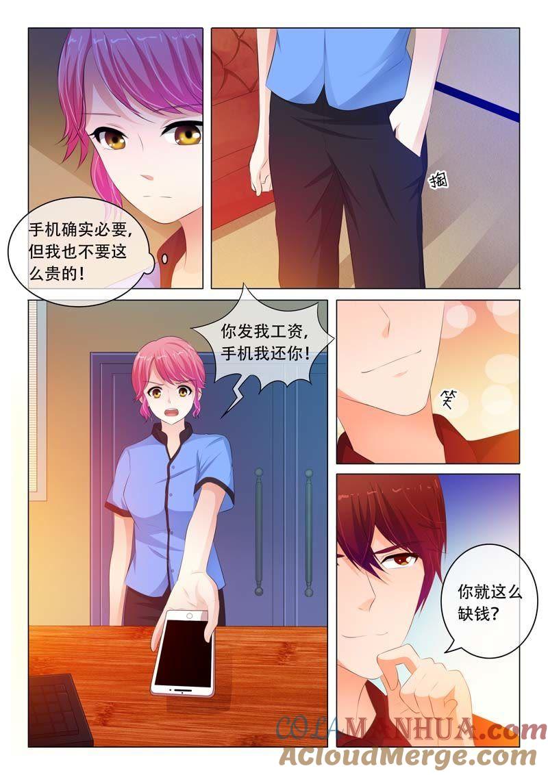 第83话-冰山首席：枕上替嫁新娘-成都古羌（第5张）