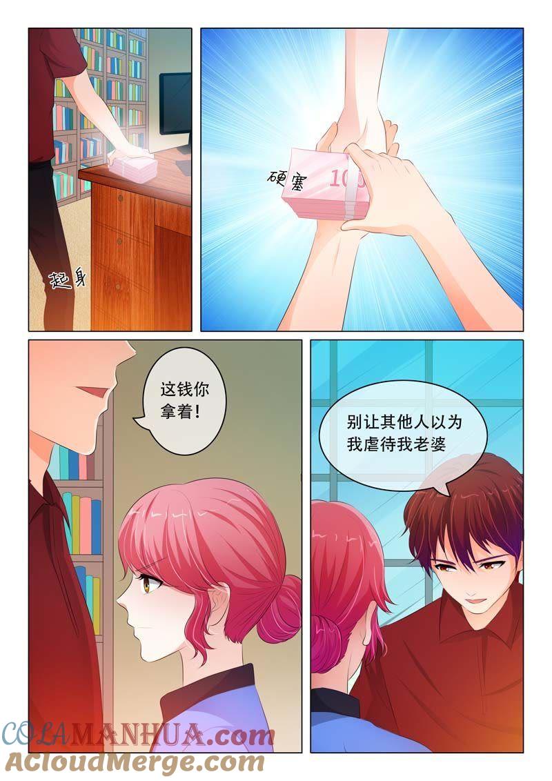 第83话-冰山首席：枕上替嫁新娘-成都古羌（第8张）