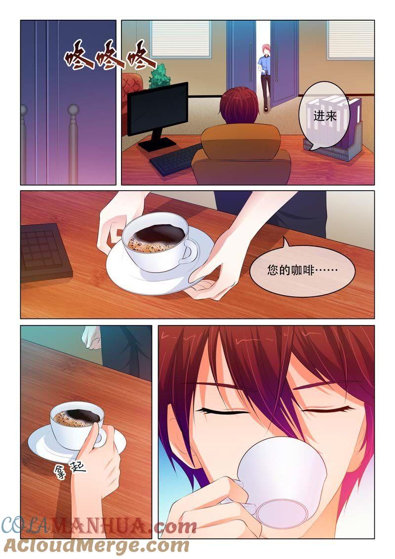 第83话-冰山首席：枕上替嫁新娘-成都古羌（第2张）