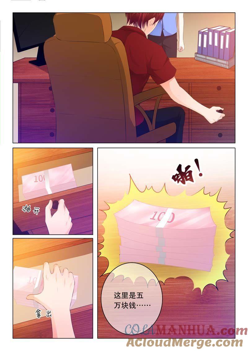 第83话-冰山首席：枕上替嫁新娘-成都古羌（第7张）