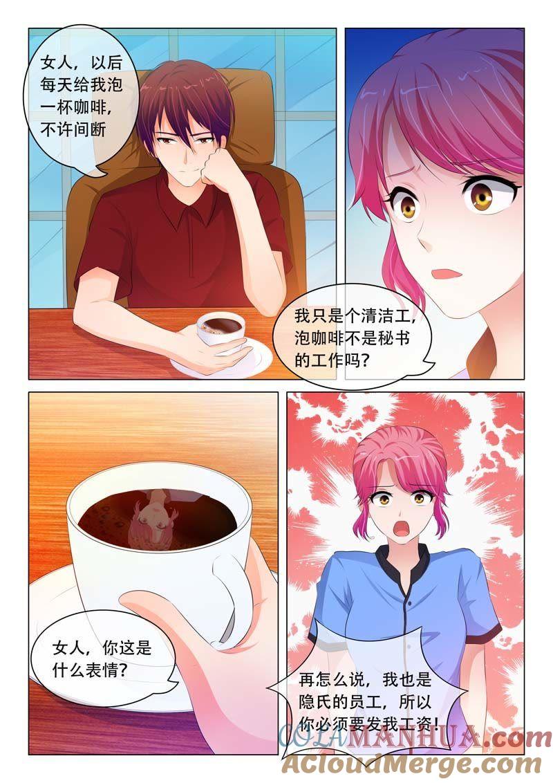 第83话-冰山首席：枕上替嫁新娘-成都古羌（第3张）