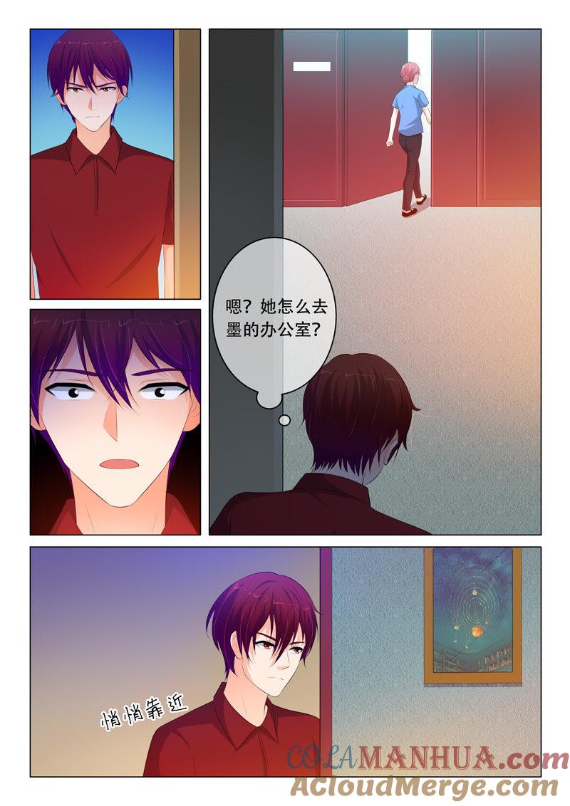 第84话-冰山首席：枕上替嫁新娘-成都古羌（第3张）