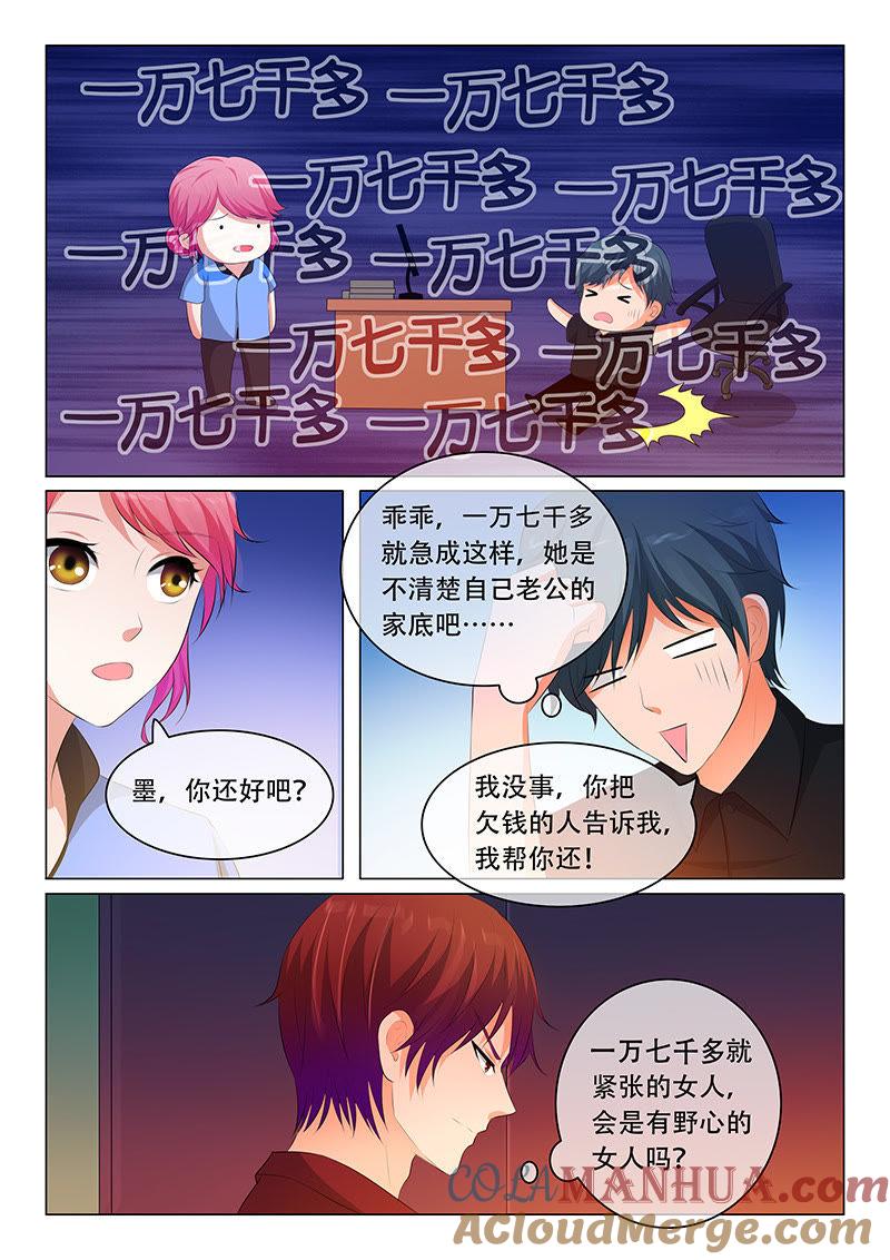 第84话-冰山首席：枕上替嫁新娘-成都古羌（第8张）