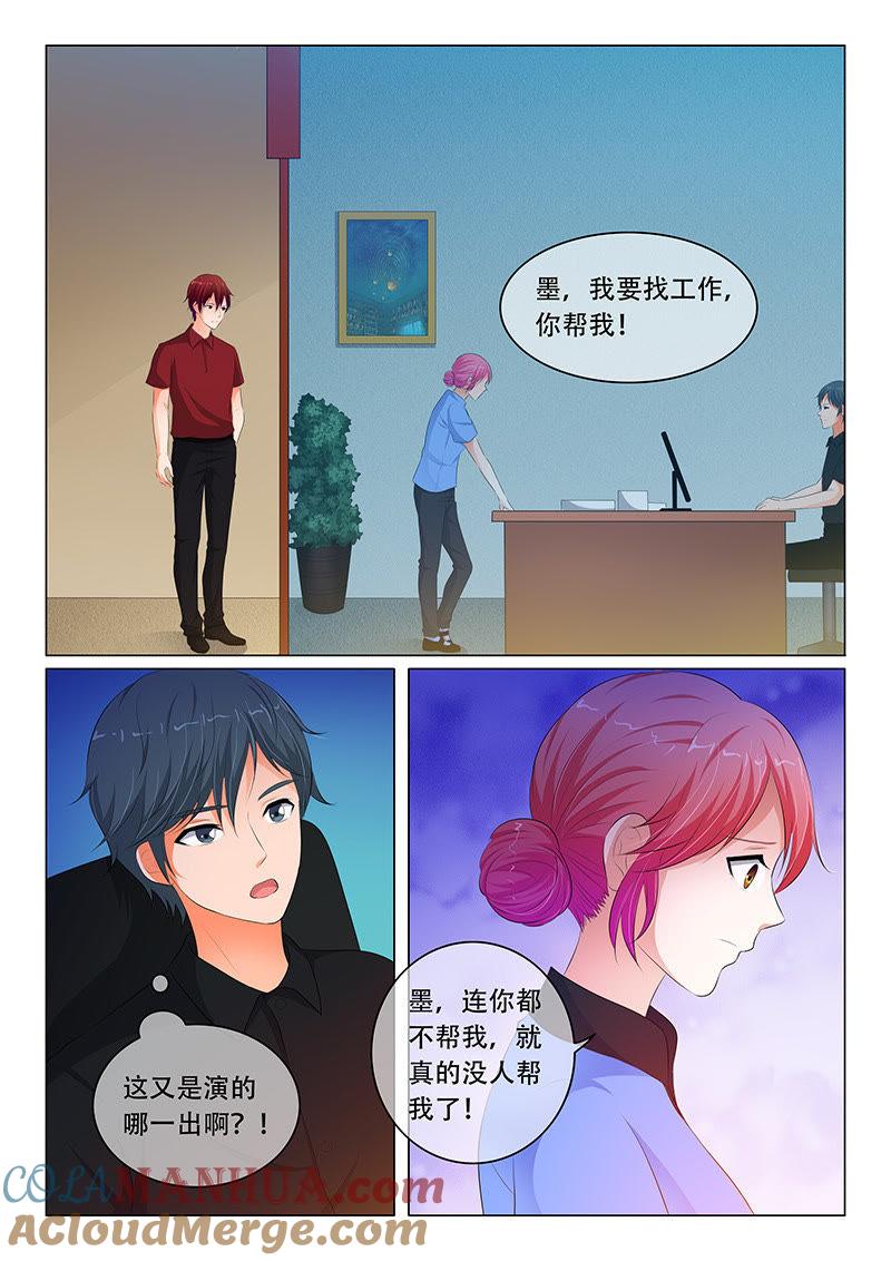 第84话-冰山首席：枕上替嫁新娘-成都古羌（第4张）