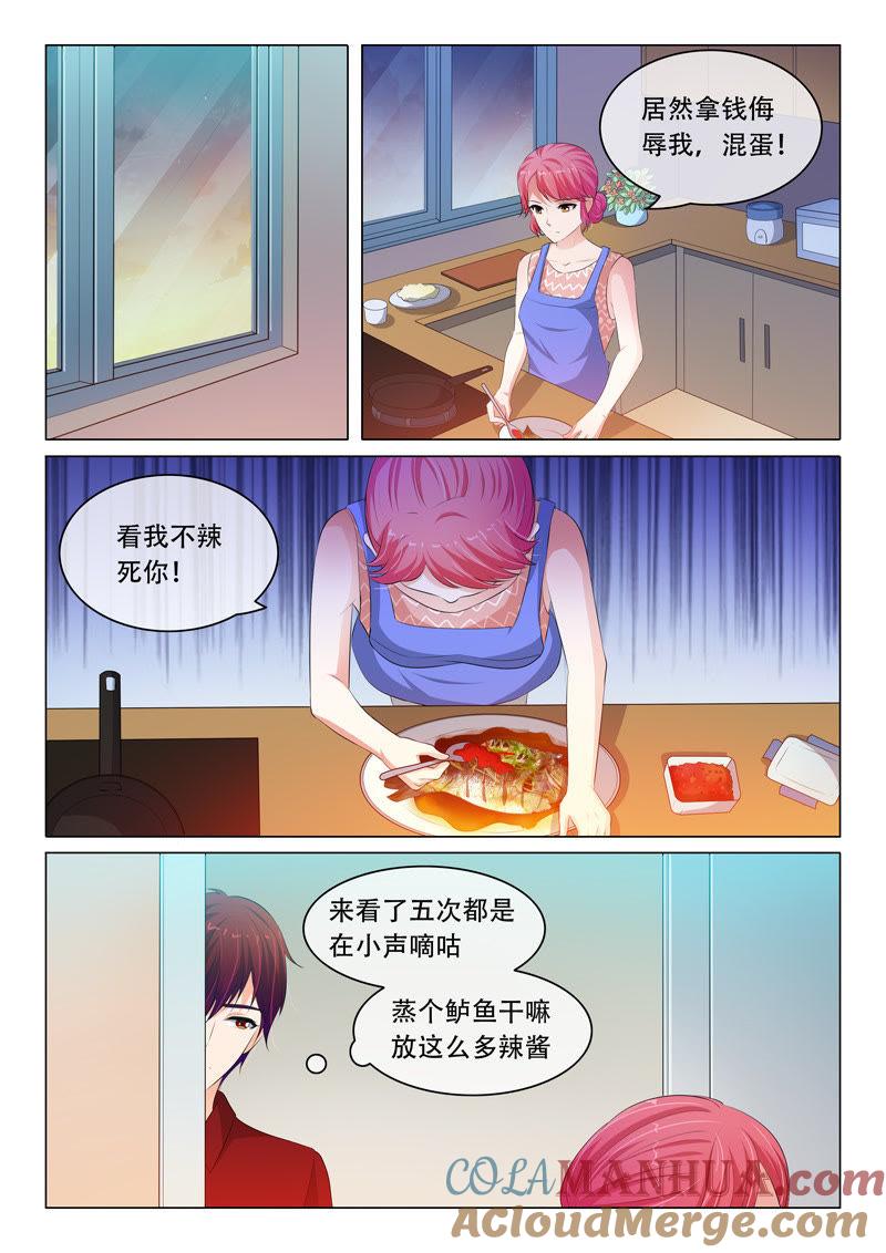 第85话-冰山首席：枕上替嫁新娘-成都古羌（第2张）