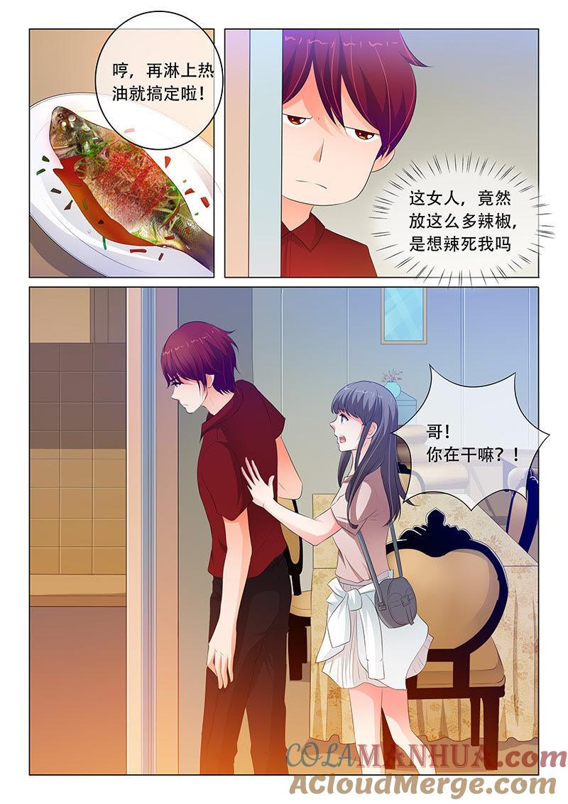 第85话-冰山首席：枕上替嫁新娘-成都古羌（第3张）