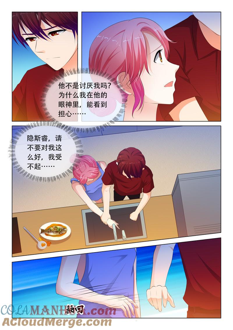 第85话-冰山首席：枕上替嫁新娘-成都古羌（第6张）