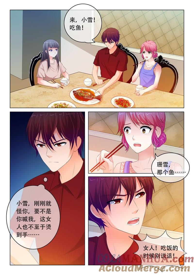 第86话-冰山首席：枕上替嫁新娘-成都古羌（第2张）