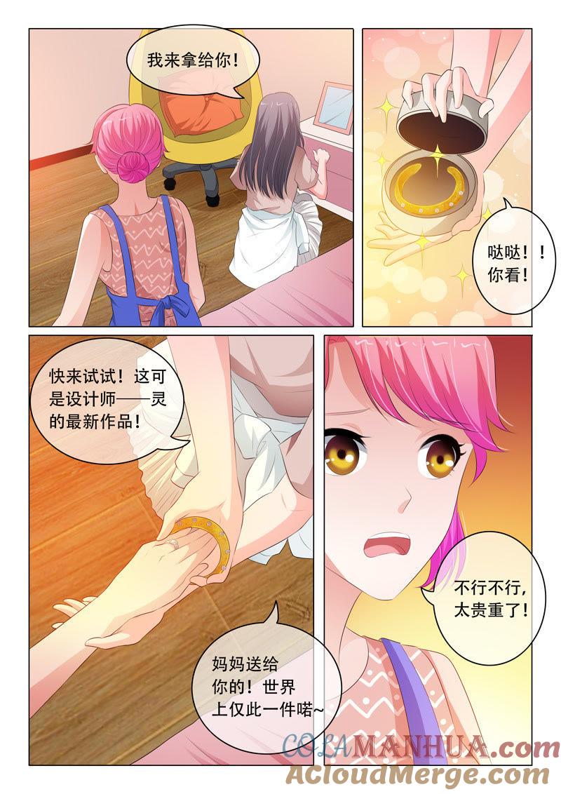 第86话-冰山首席：枕上替嫁新娘-成都古羌（第8张）