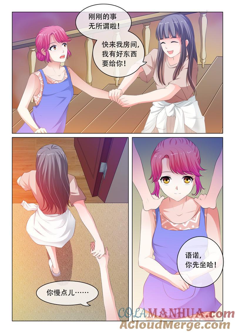 第86话-冰山首席：枕上替嫁新娘-成都古羌（第7张）