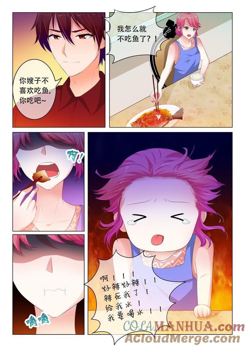 第86话-冰山首席：枕上替嫁新娘-成都古羌（第4张）
