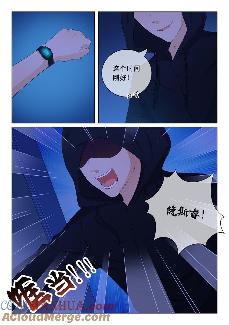 第87话-冰山首席：枕上替嫁新娘-成都古羌（第6张）