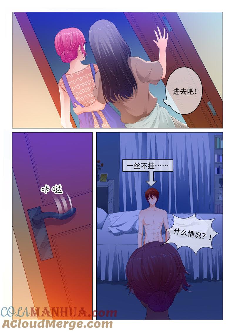 第87话-冰山首席：枕上替嫁新娘-成都古羌（第2张）