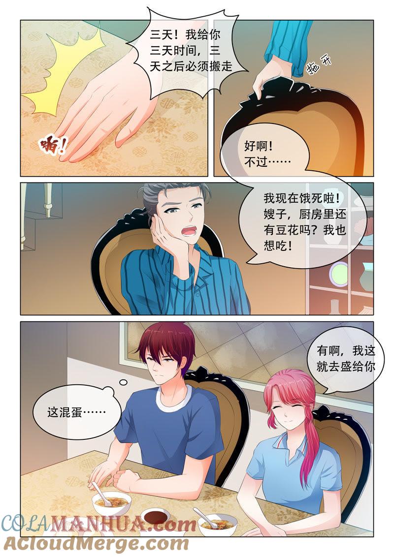 第88话-冰山首席：枕上替嫁新娘-成都古羌（第5张）