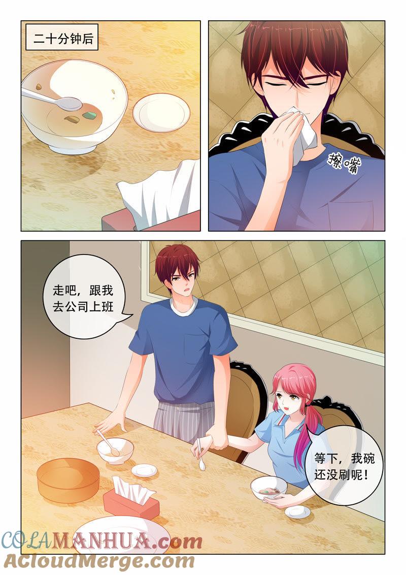 第88话-冰山首席：枕上替嫁新娘-成都古羌（第6张）