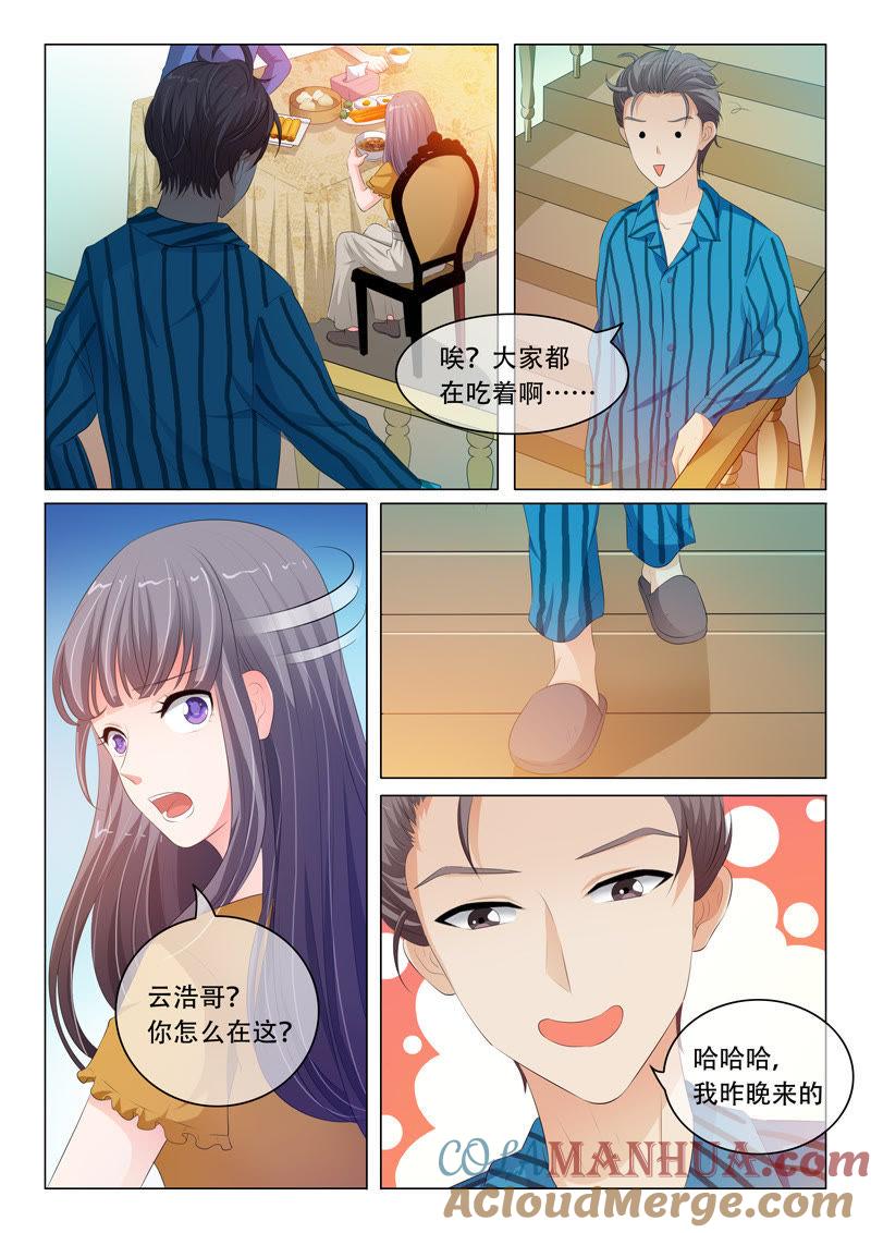 第88话-冰山首席：枕上替嫁新娘-成都古羌（第3张）