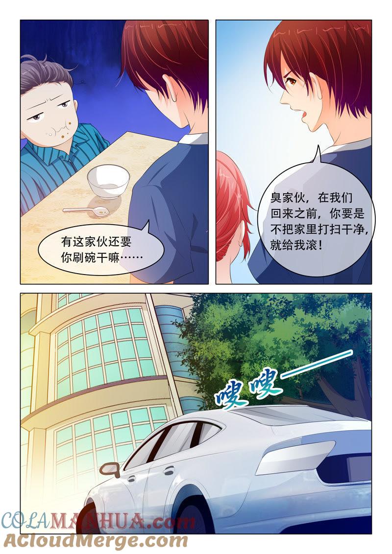 第88话-冰山首席：枕上替嫁新娘-成都古羌（第7张）
