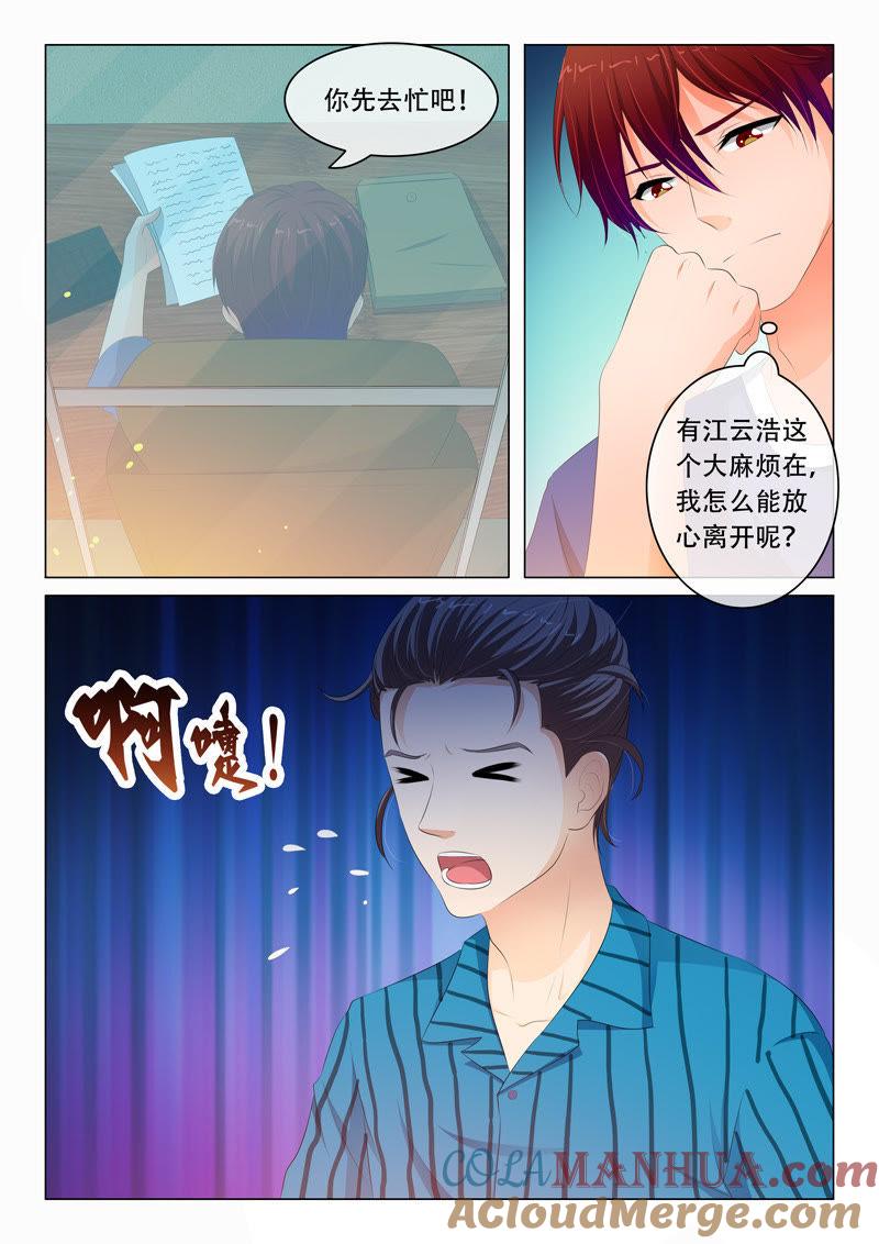 第89话-冰山首席：枕上替嫁新娘-成都古羌（第2张）