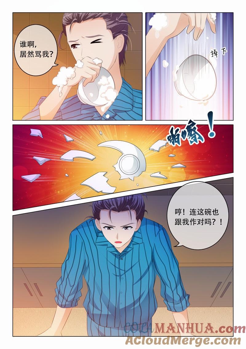 第89话-冰山首席：枕上替嫁新娘-成都古羌（第3张）