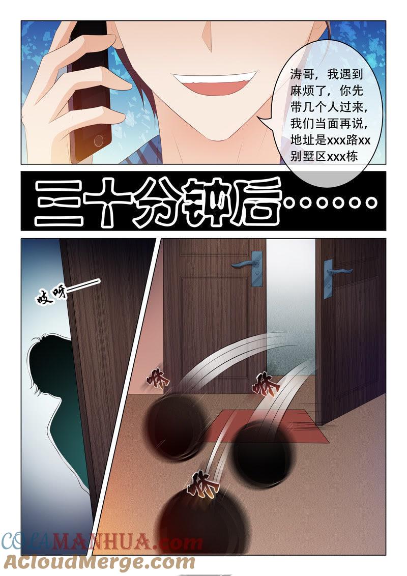 第89话-冰山首席：枕上替嫁新娘-成都古羌（第5张）