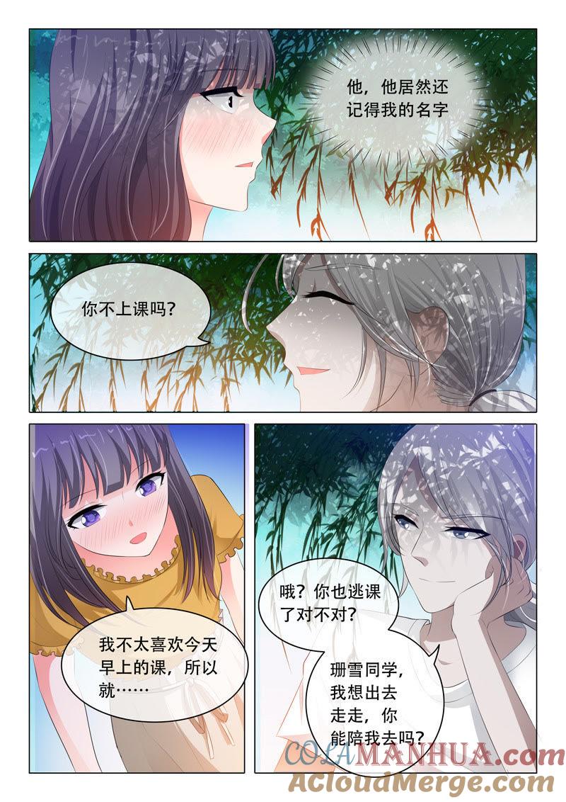 第90话-冰山首席：枕上替嫁新娘-成都古羌（第3张）
