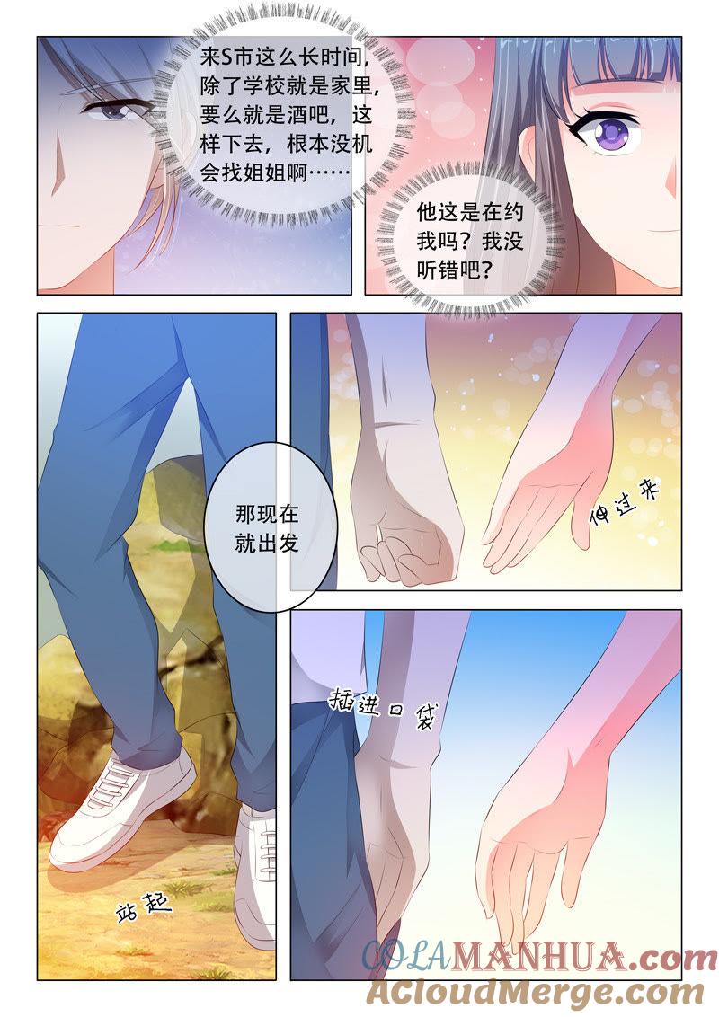 第90话-冰山首席：枕上替嫁新娘-成都古羌（第4张）