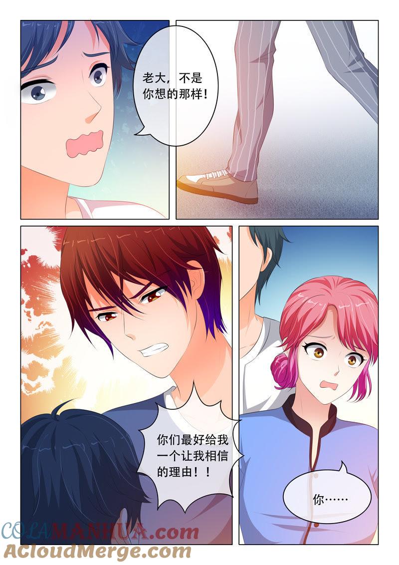 第91话-冰山首席：枕上替嫁新娘-成都古羌（第8张）