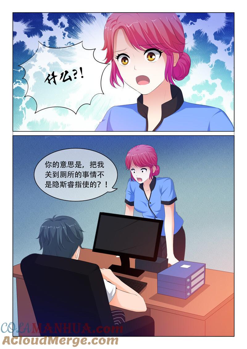 第91话-冰山首席：枕上替嫁新娘-成都古羌（第3张）