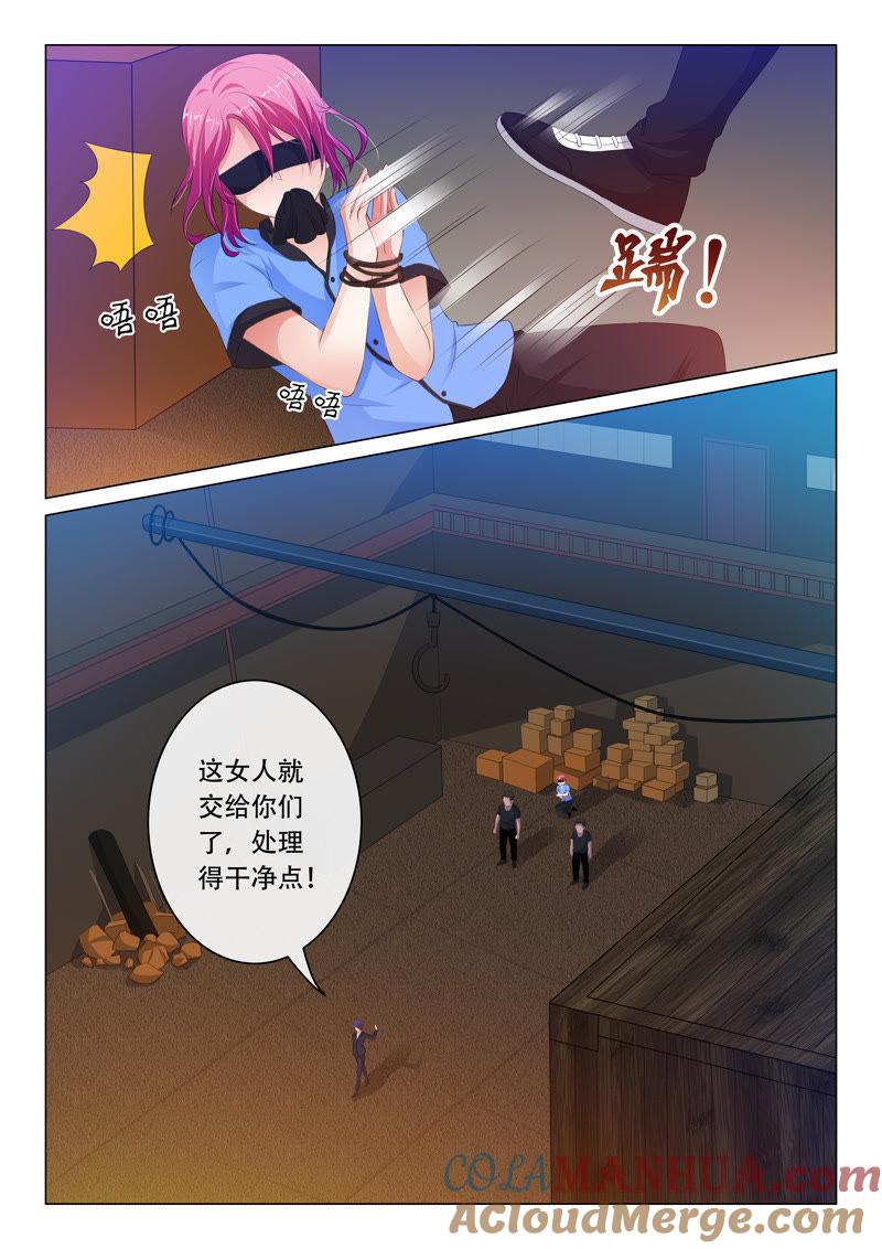 第93话-冰山首席：枕上替嫁新娘-成都古羌（第4张）