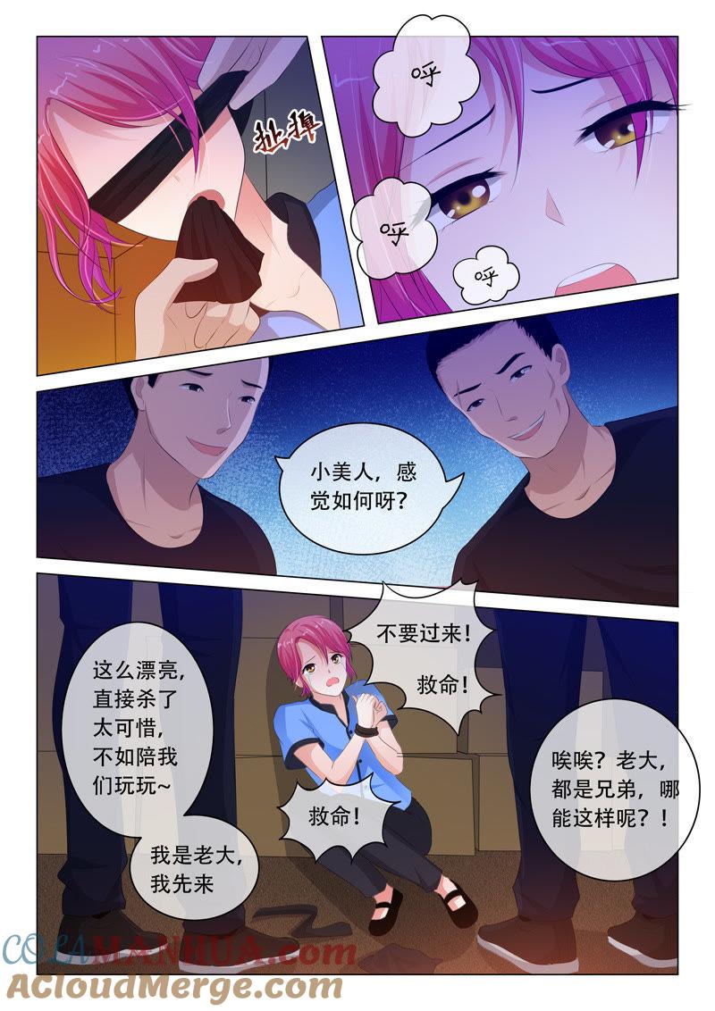 第93话-冰山首席：枕上替嫁新娘-成都古羌（第5张）