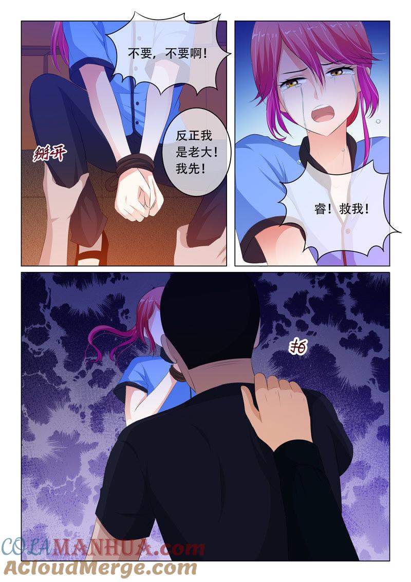 第93话-冰山首席：枕上替嫁新娘-成都古羌（第6张）