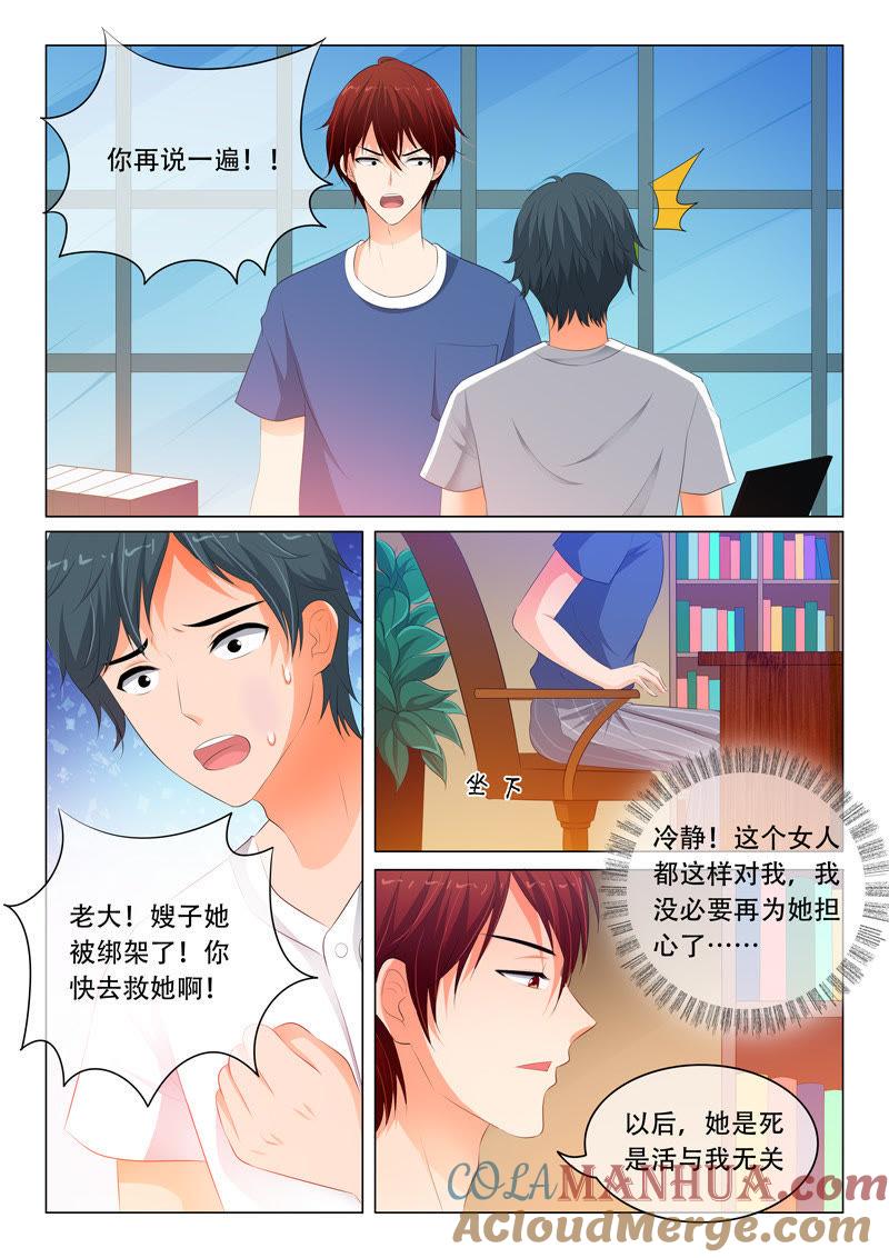 第93话-冰山首席：枕上替嫁新娘-成都古羌（第2张）