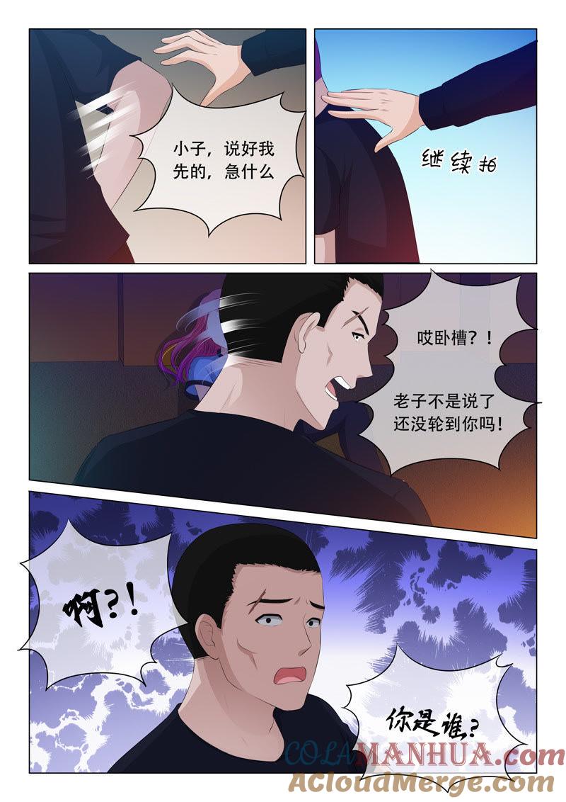 第93话-冰山首席：枕上替嫁新娘-成都古羌（第7张）