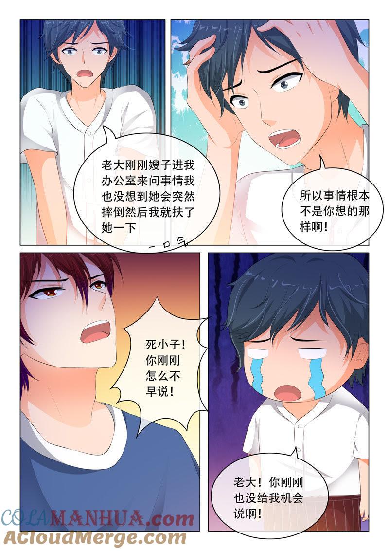 第93话-冰山首席：枕上替嫁新娘-成都古羌（第3张）