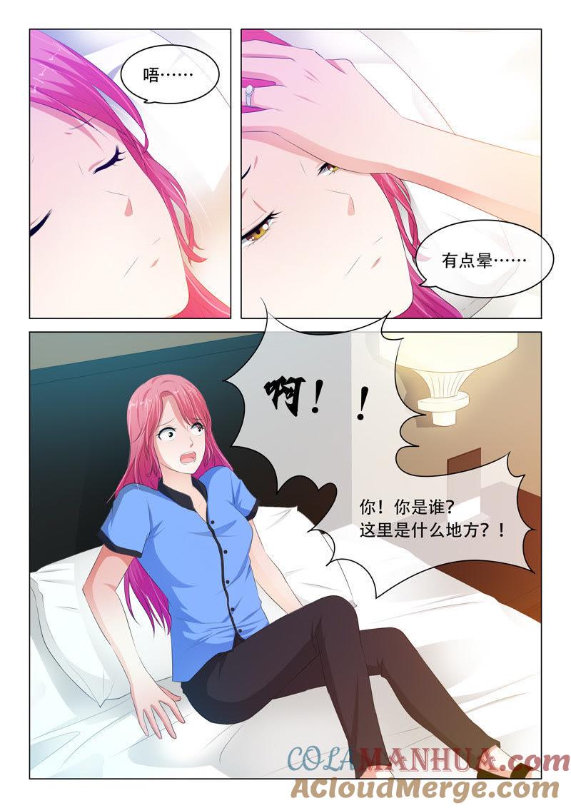 第94话-冰山首席：枕上替嫁新娘-成都古羌（第8张）