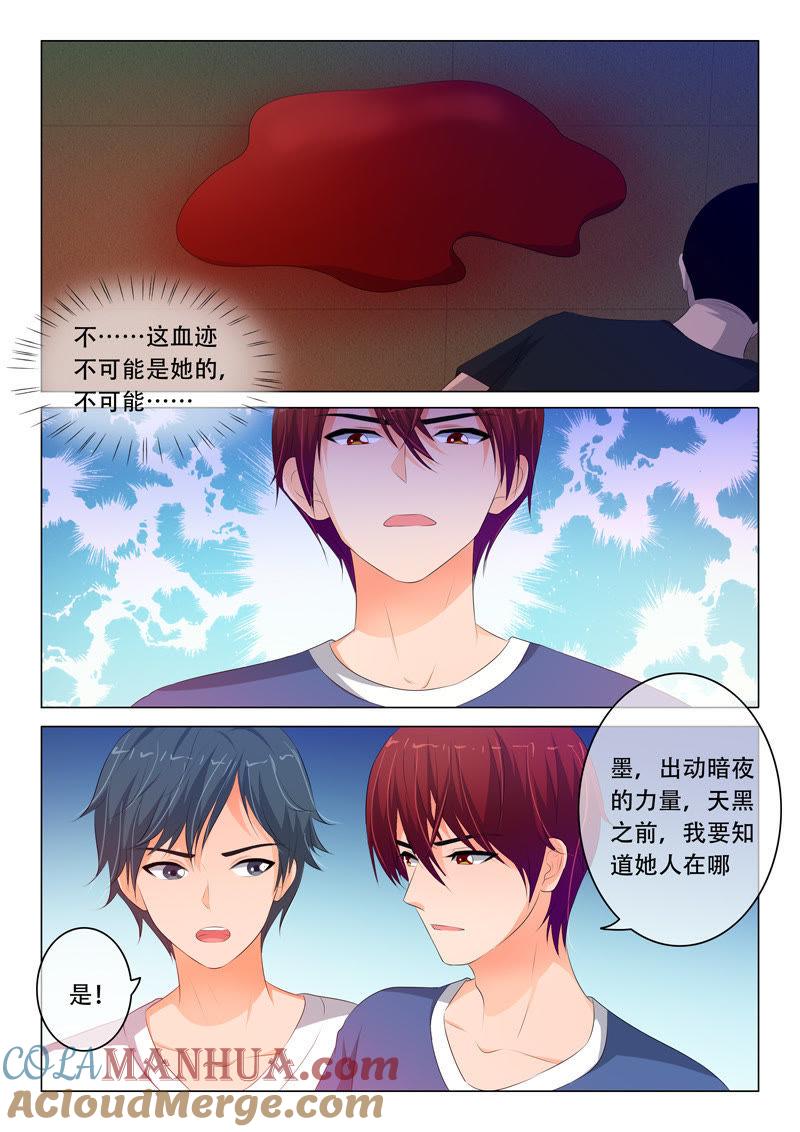 第94话-冰山首席：枕上替嫁新娘-成都古羌（第3张）