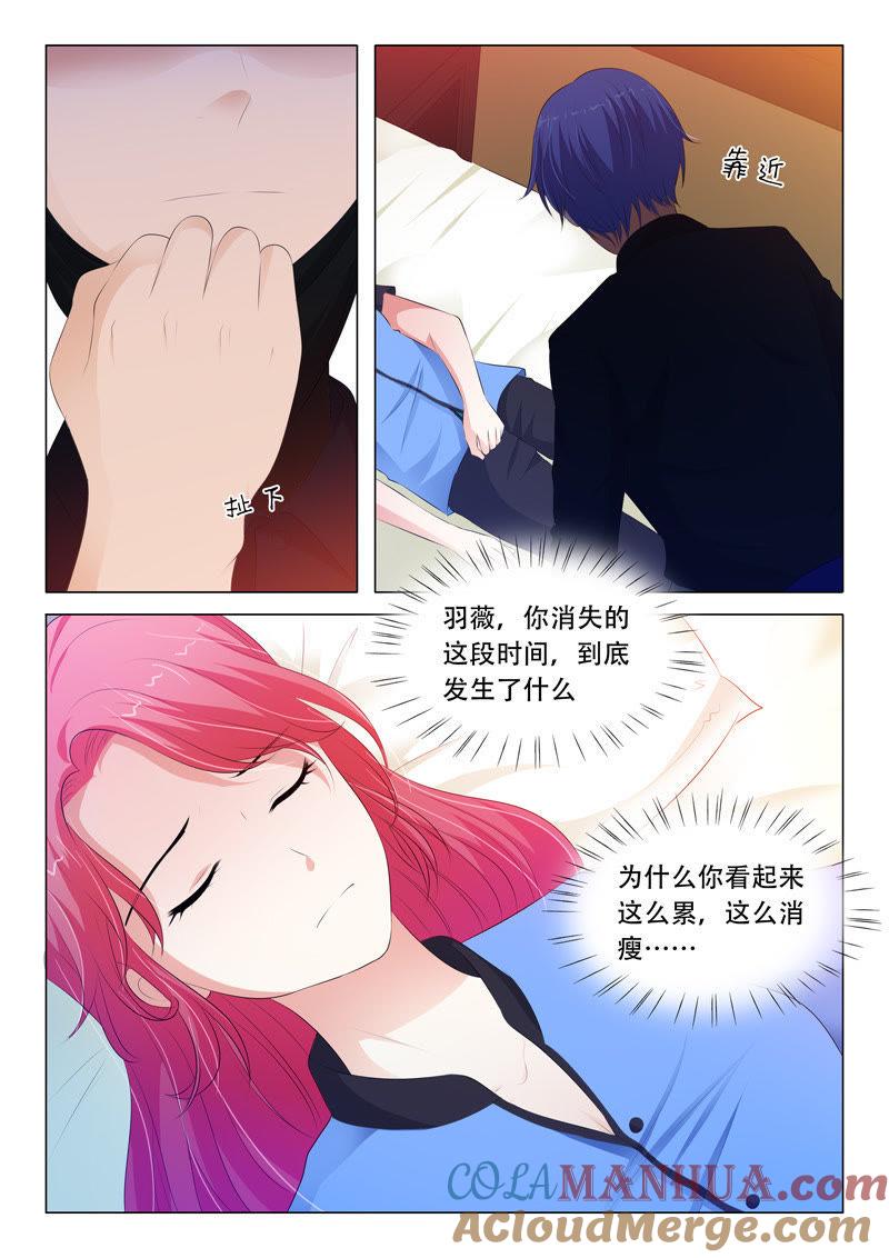 第94话-冰山首席：枕上替嫁新娘-成都古羌（第6张）