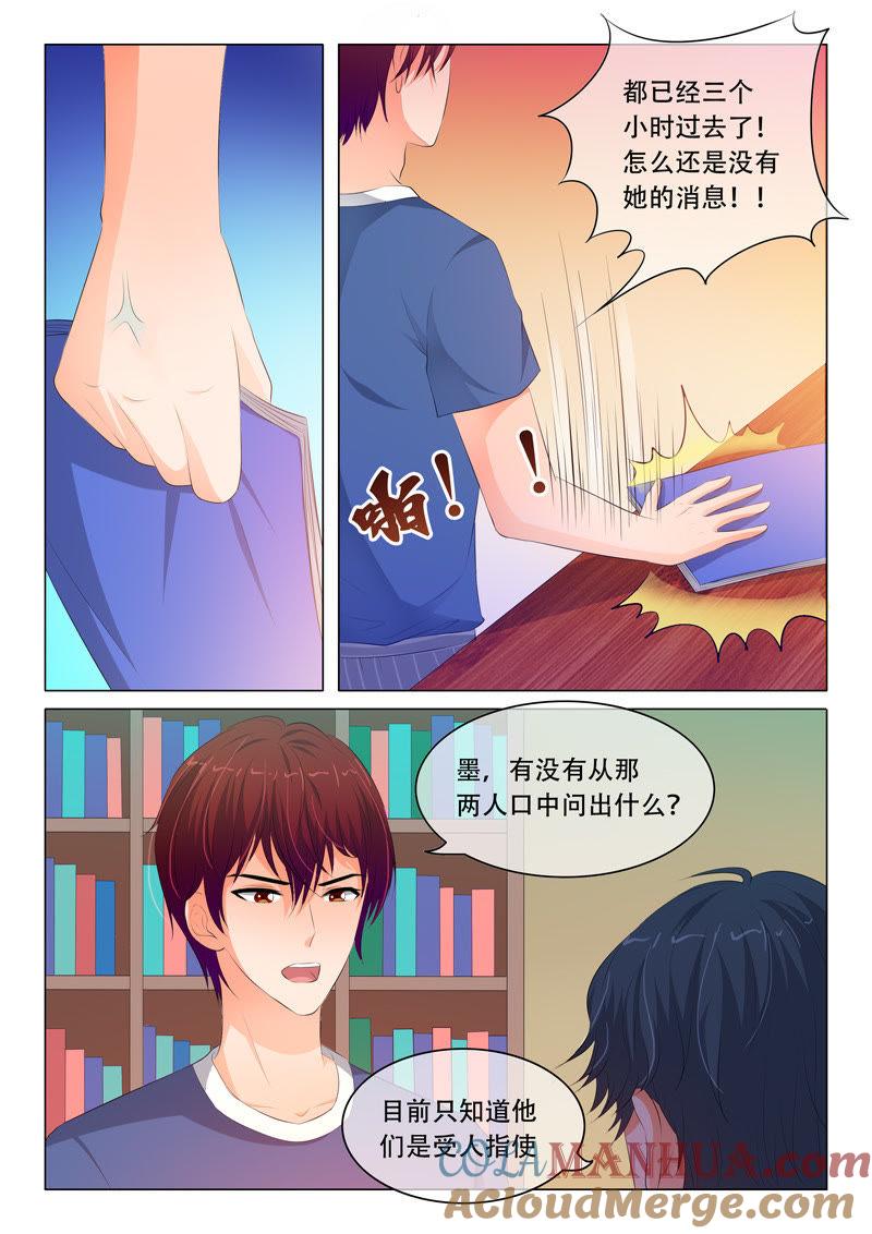 第95话-冰山首席：枕上替嫁新娘-成都古羌（第8张）