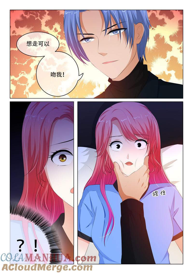 第95话-冰山首席：枕上替嫁新娘-成都古羌（第4张）