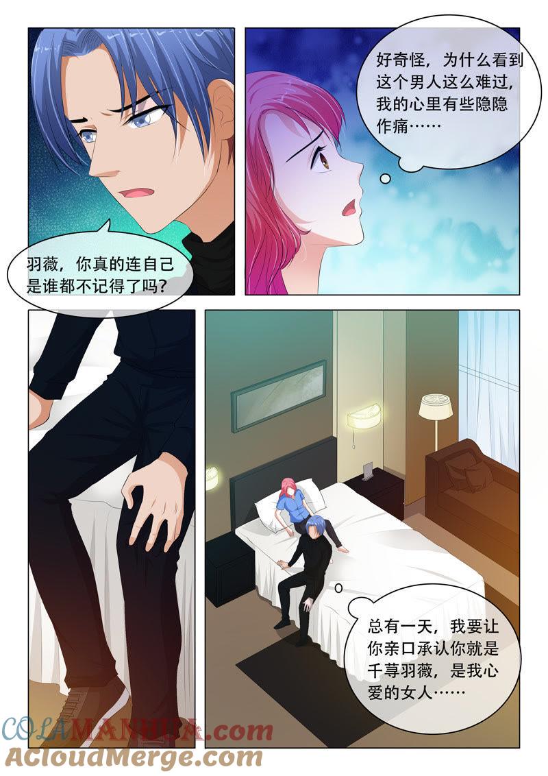 第95话-冰山首席：枕上替嫁新娘-成都古羌（第2张）