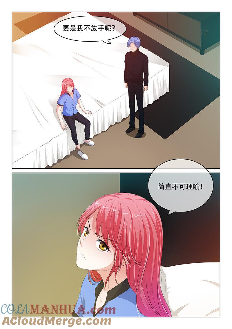 第95话-冰山首席：枕上替嫁新娘-成都古羌（第6张）