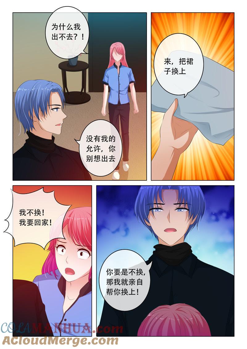 第96话-冰山首席：枕上替嫁新娘-成都古羌（第6张）